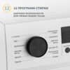 Стиральная машина Simfer WWC701 — изображение 7