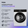 Стиральная машина Haier HW65-BP129302A — изображение 3