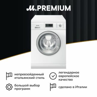 Стиральная машина с сушкой Smeg LSF147E