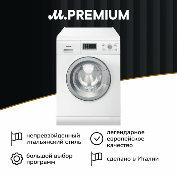 Стиральная машина с сушкой Smeg LSF147E