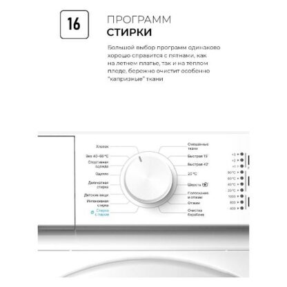Стиральная машина LEX LWM06010WIDsmall — изображение 8