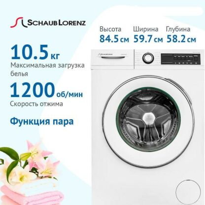 Стиральная машина Schaub Lorenz SLW TW10212 — изображение 8