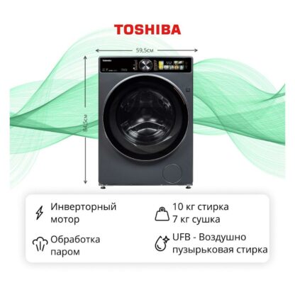 Стиральная машина с сушкой Toshiba TWD-T25BZU115MWRU(MG) — изображение 4