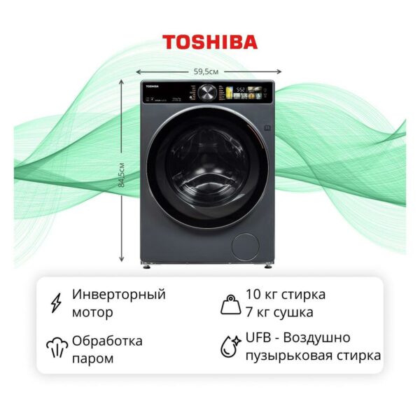 Стиральная машина с сушкой Toshiba TWD-T25BZU115MWRU(MG)