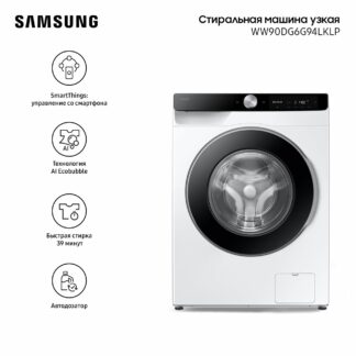 Стиральная машина Samsung WW90DG6G94LKLP