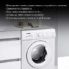 Стиральная машина Hyundai WMA6002 — изображение 12