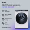 Стиральная машина Haier HW100-BD14378 — изображение 2