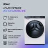Стиральная машина Haier HW100-BD14378 — изображение 3