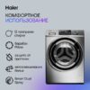 Стиральная машина Haier HW80-BP14969AS — изображение 3