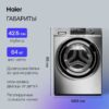 Стиральная машина Haier HW80-BP14969AS — изображение 5