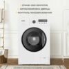 Стиральная машина Simfer WWC601 — изображение 9