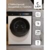 Стиральная машина LEX LWM10012WBLITHD — изображение 8