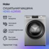 Сушильная машина Haier HD90-A2959S Silver — изображение 2