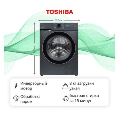 Стиральная машина Toshiba TW-T21BU90UWRU(MG)