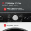 Стиральная машина Kuppersberg WM 410 W — изображение 5