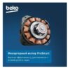 Стиральная машина Beko B3WFR572WC — изображение 14