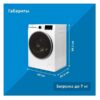 Стиральная машина Beko B3WFR572WC — изображение 15
