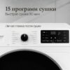 Сушильная машина Monsher MDM 595 Blanc — изображение 5