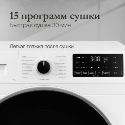 Сушильная машина Monsher MDM 595 Blanc — изображение 5