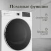 Сушильная машина Monsher MDM 595 Blanc — изображение 6