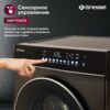Стиральная машина с сушкой Gressel UBS603 — изображение 11