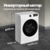 Стиральная машина Monsher MWM 410 Blanc — изображение 3