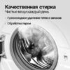 Стиральная машина Monsher MWM 410 Blanc — изображение 4