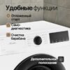 Стиральная машина Monsher MWM 410 Blanc — изображение 6
