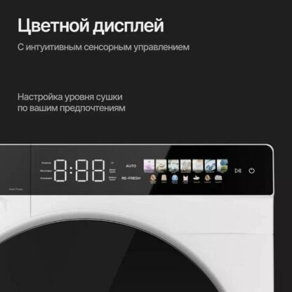 Сушильная машина Kuppersberg DM 591 W — изображение 4