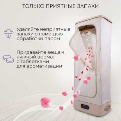 Паровой шкаф для ухода за одеждой Planta PL-GC100 — изображение 3