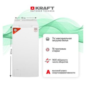 Стиральная машина Kraft TCH-UME7201W