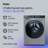 Стиральная машина Haier HW100-BD14378S — изображение 2
