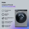 Стиральная машина Haier HW100-BD14378S — изображение 3