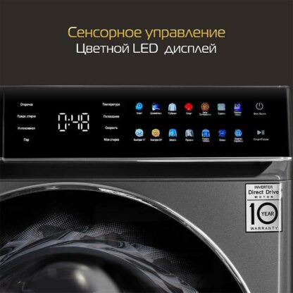 Стиральная машина Hiberg I-DDQ11-1014 SD — изображение 6