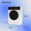 Стиральная машина Delvento VHC720 — изображение 12
