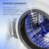 Стиральная машина Delvento VHC720 — изображение 8