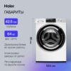 Стиральная машина Haier HW80-BP14969A — изображение 5