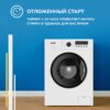 Стиральная машина Simfer WWC802 — изображение 12