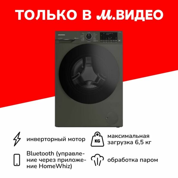 Стиральная машина Grundig GW5 P56H21 M