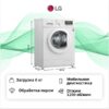 Стиральная машина LG F1296NDS0 — изображение 15