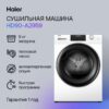 Сушильная машина Haier HD90-A2959 White — изображение 2