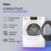 Сушильная машина Haier HD90-A2959 White — изображение 3