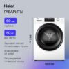 Сушильная машина Haier HD90-A2959 White — изображение 5