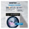 Стиральная машина с сушкой Centek CT-1966 — изображение 13