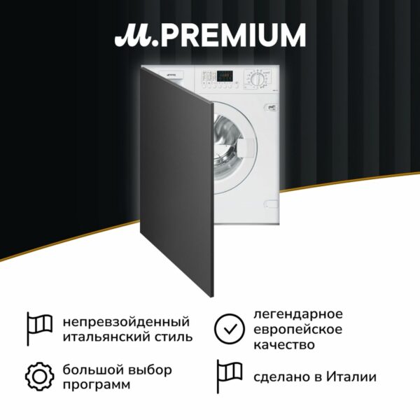 Встраиваемая стиральная машина Smeg LSIA147S