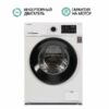 Стиральная машина Nordfrost i-DDQ4 6120 W — изображение 4