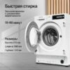 Встраиваемая стиральная машина Kuppersberg WM 540 — изображение 3