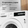 Встраиваемая стиральная машина Kuppersberg WM 540 — изображение 4