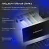 Стиральная машина Delvento VHC905 — изображение 11
