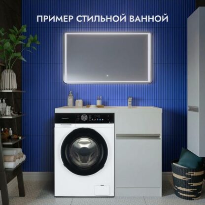 Стиральная машина Delvento VHC905 — изображение 12